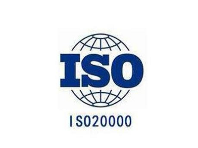 ISO20000信息技術服務管理體系